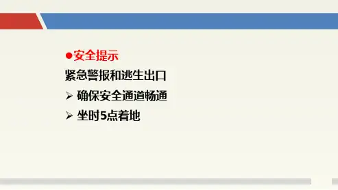 风险管控和隐患排查治理双重预防机制培训ppt