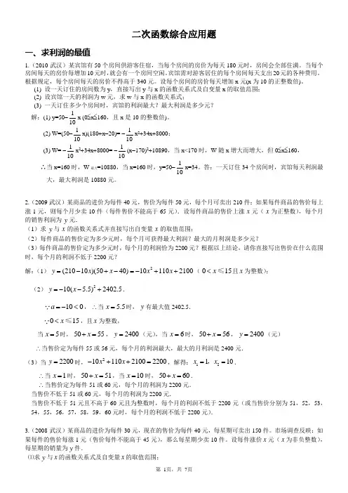 二次函数综合应用题(有答案)中考23题必练经典