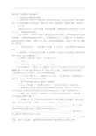 《父爱的高度》阅读理解答案