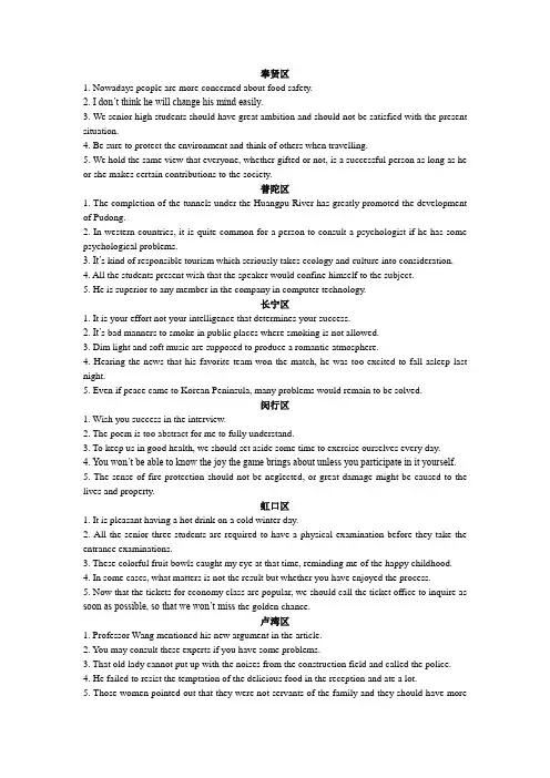 2011年上海高考英语一模翻译参考答案