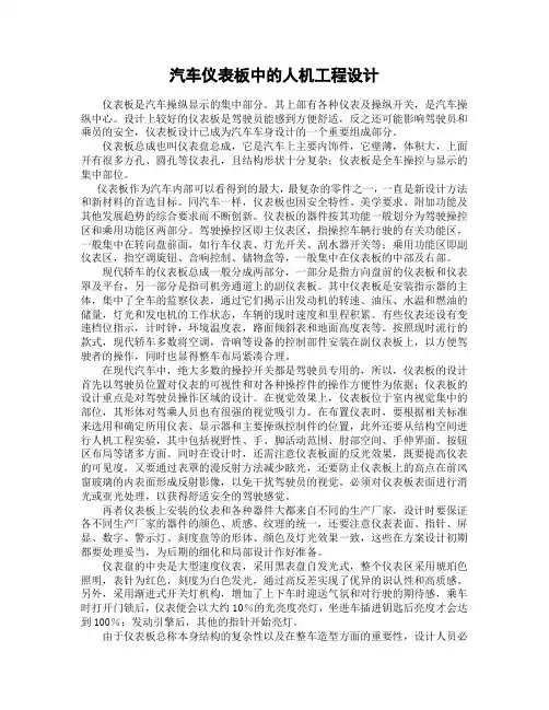 机械系统设计作业