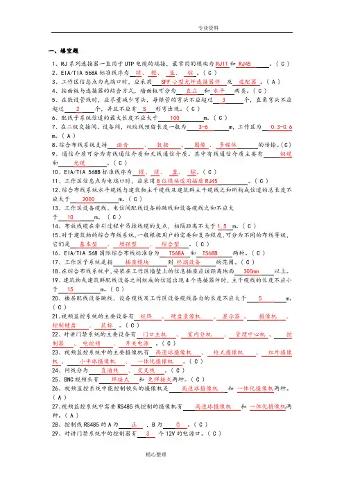2018年.6智能化楼宇试题库