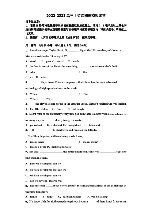 黑龙江哈尔滨市第三中学2022年英语高三上期末复习检测试题含解析