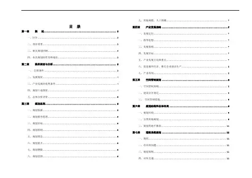 XX市经济开发区总体规划说明
