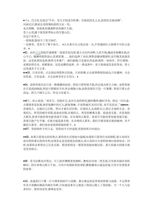 高考语文作文万能开头结尾