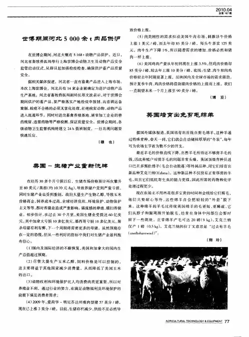 英国培育出免剪毛绵羊
