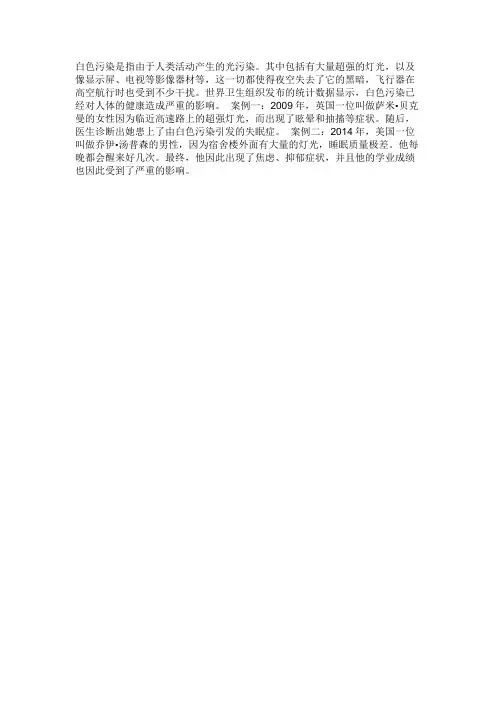 白色污染对人体危害的案例