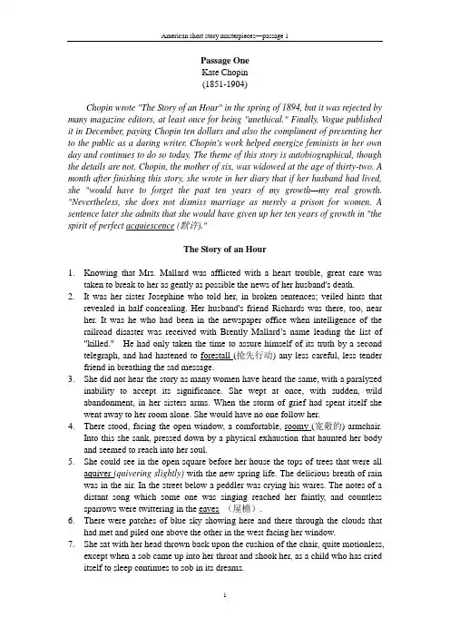 1--The story of an hour 一小时的故事