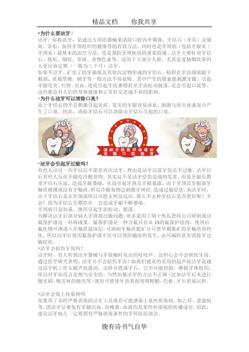 洁牙套餐