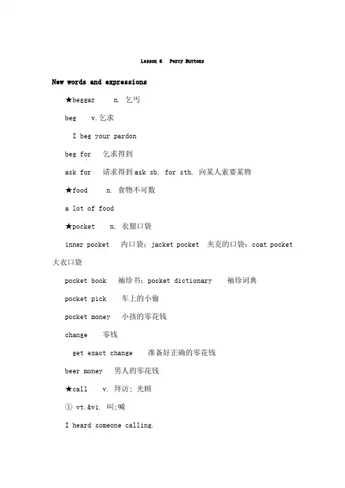 新概念第二册讲解