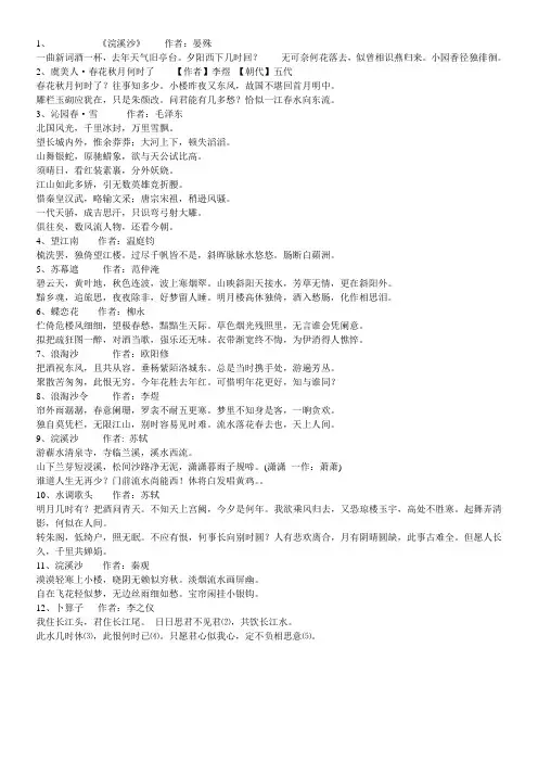 泗洪县四年级下课外阅读古诗背诵