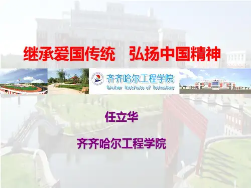 (完整版)中华民族的爱国主义传统