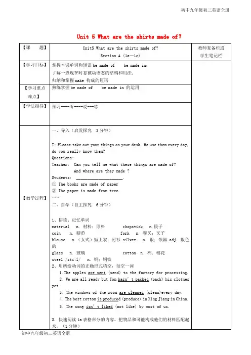 九年级英语全册-unit-5全单元教学案(44页)备课教案教学设计教学反思导学案
