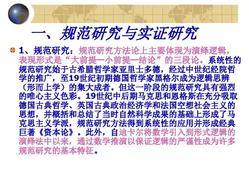 管理会计专题二45页PPT