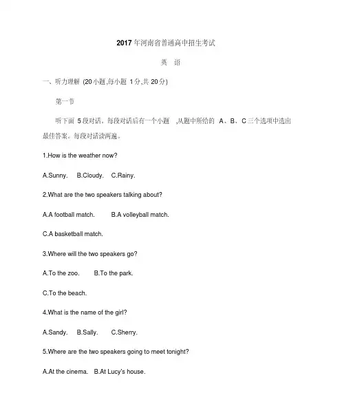 2017河南中考真题