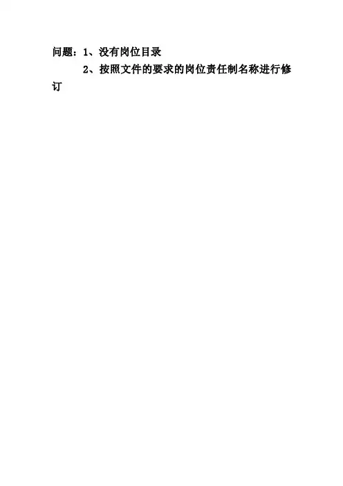 生活服务部经理岗岗位职责