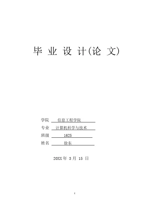 网上购书系统的设计与实现论文
