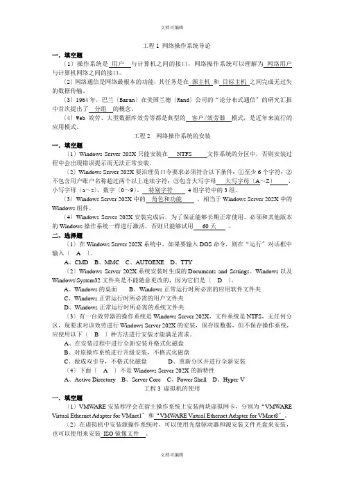 计算机操作系统习题