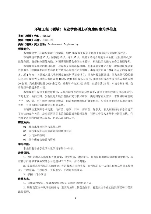 专业代码050404-中国学位与研究生教育信息网