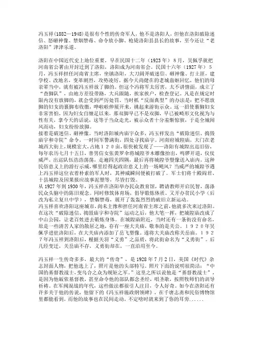 冯玉祥