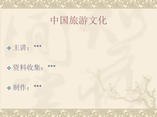中国名水文化