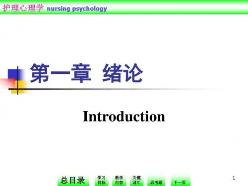 第一章++绪论