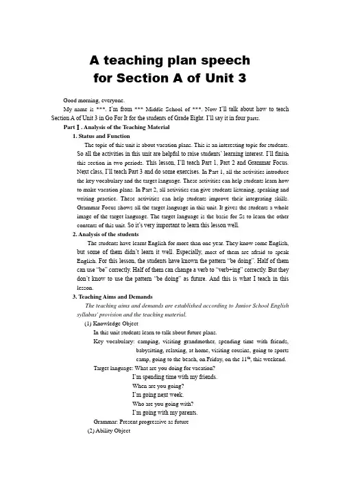 八年级英语(上)Uunit 3 SectionA 全英文说课稿.doc