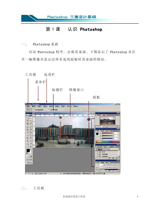 photoshop教材2012