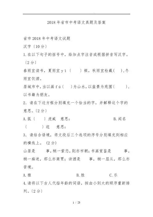 2018年湖北省宜昌市中考语文真题及答案