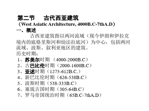 古西亚、古印度