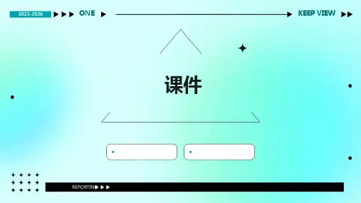 磁场对通电导线的作用力.课件