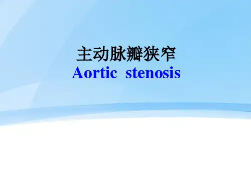 主动脉瓣狭窄-精品医学课件
