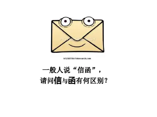 函的种类