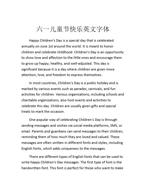 六一儿童节快乐英文字体