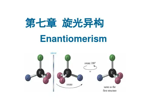 第7章旋光异构解析