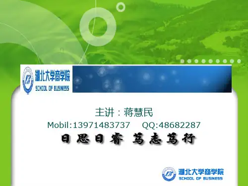 财务报表分析(第5版).ppt