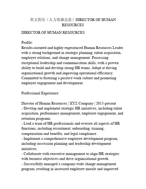 英文简历(人力资源总监)DIRECTOR OF HUMAN RESOURCES