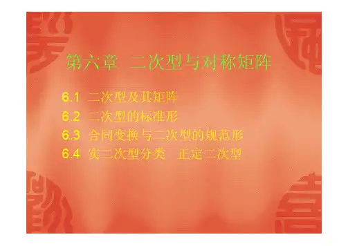 线性代数.pdf