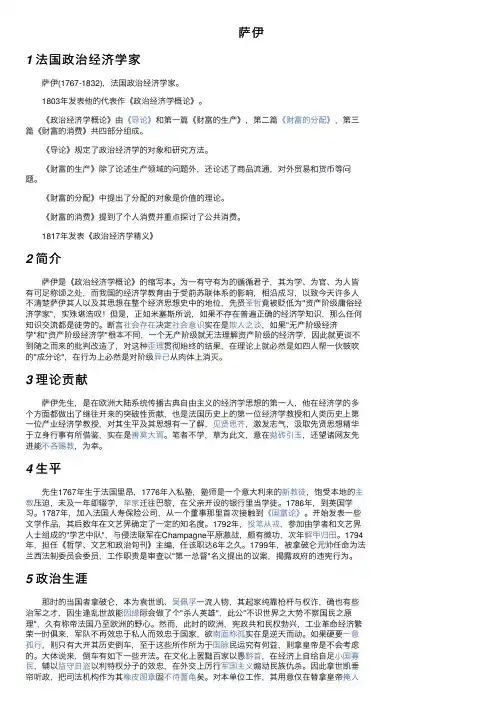 萨伊——精选推荐
