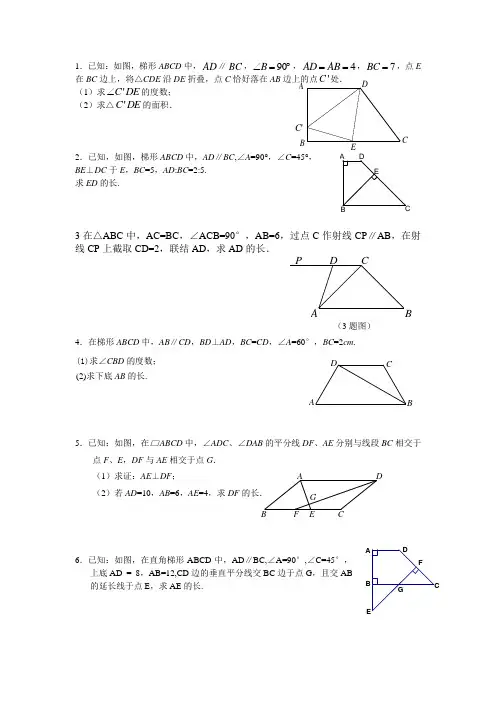 中考数学难题汇总