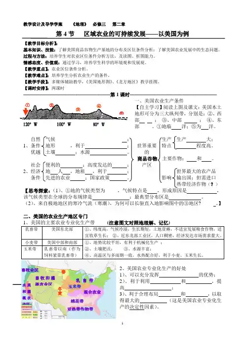 导学学案  商品粮两课时