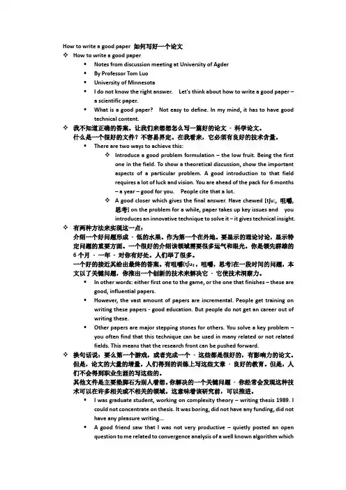 工程硕士研究生实用英语教程(国防科技大学出版)专业英语7(英汉互译整理版)