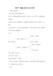 高中生物必修一第五章第四节能量之源-光与光合作用