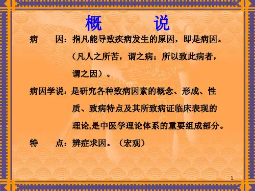 饮食失宜劳逸失度
