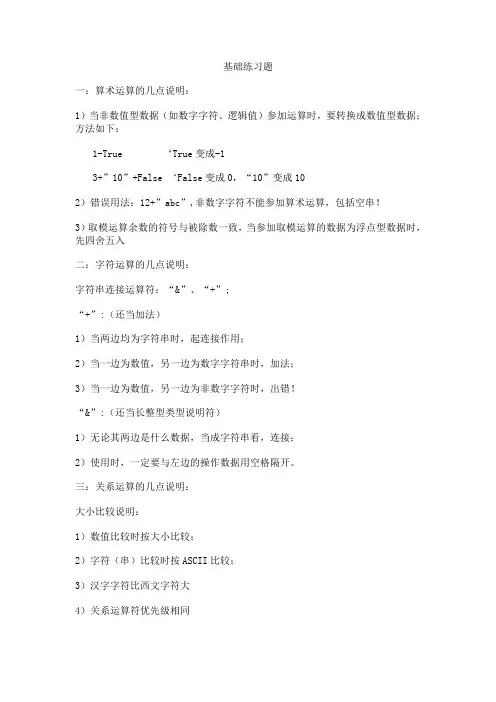 运算符与表达式习题