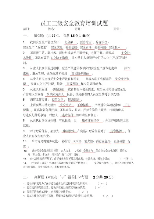 安全生产培训测试题及答案