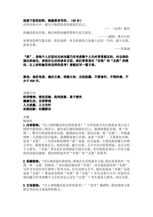 开封市一模作文