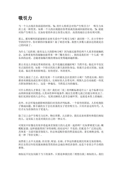 吸引力法则读书笔记读书摘录读书感想