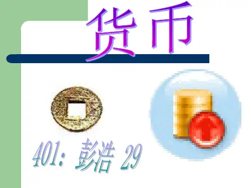 古代货币简介