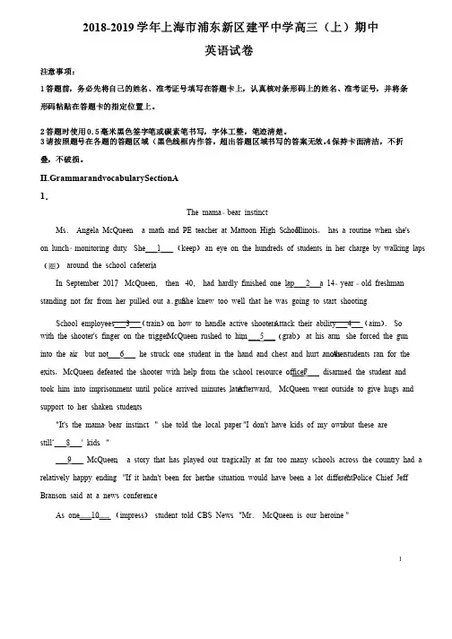 精品解析：2018-2019学年上海市浦东新区建平中学高三（上）期中英语试卷（解析版）